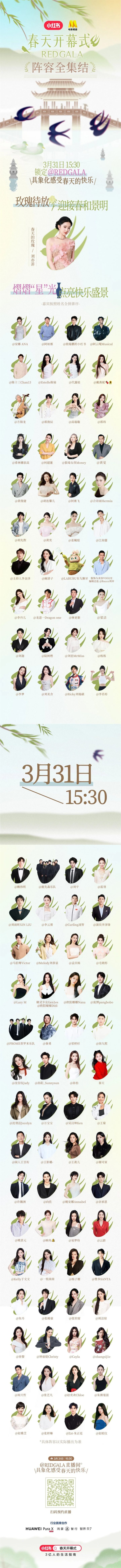 刘亦菲携手Labubu，六公主的春日盛宴不可不看！ -1