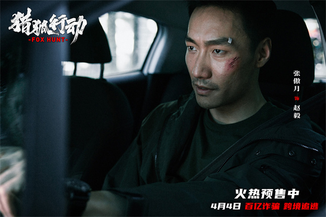 梁朝伟PK段奕宏：《猎狐·行动》揭秘174亿失踪之谜 -3