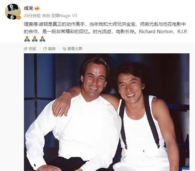 成龙缅怀理查德·诺顿：真正的动作片传奇 -1