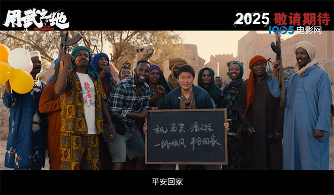 肖央齐溪《用武之地》上演惊心动魄逃生记！ -1