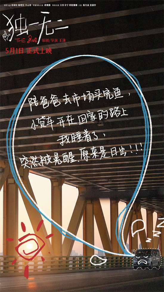《独一无二》角色特辑：张婧仪细述少女心声 -1