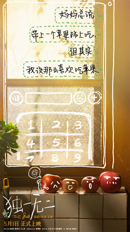 《独一无二》角色特辑：张婧仪细述少女心声 -2