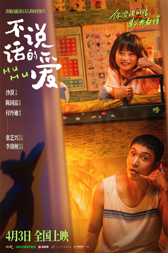 《不说话的爱》网盘「HD1280P/3.3G-MP4」国语版资源分享高清版本 -2