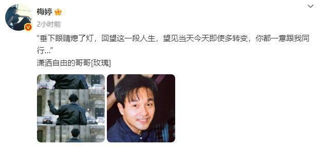 梅婷回忆与张国荣《红色恋人》合作旧时光 -2