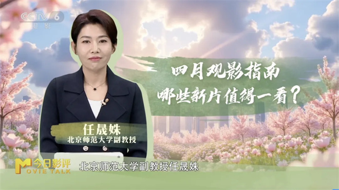 四月电影推荐：经典焕新颜，你最期待哪部？ -1