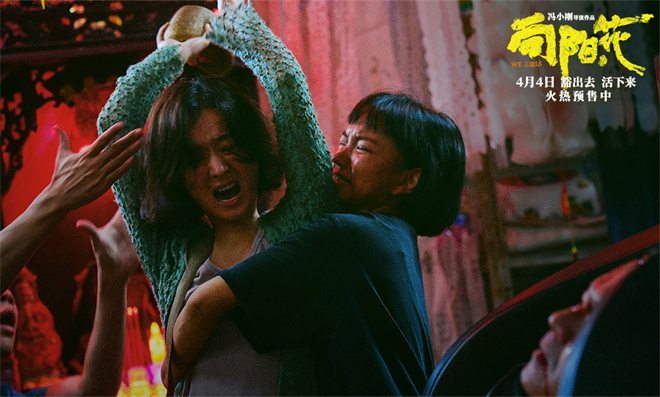 《向阳·花》（BD1280P/3.4G-MKV）免费/加长版无修版资源在线看国语版百度云 -2
