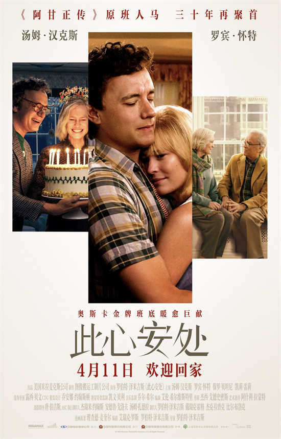 《阿甘正传》团队再聚首，《此心安处》预告曝光 -1
