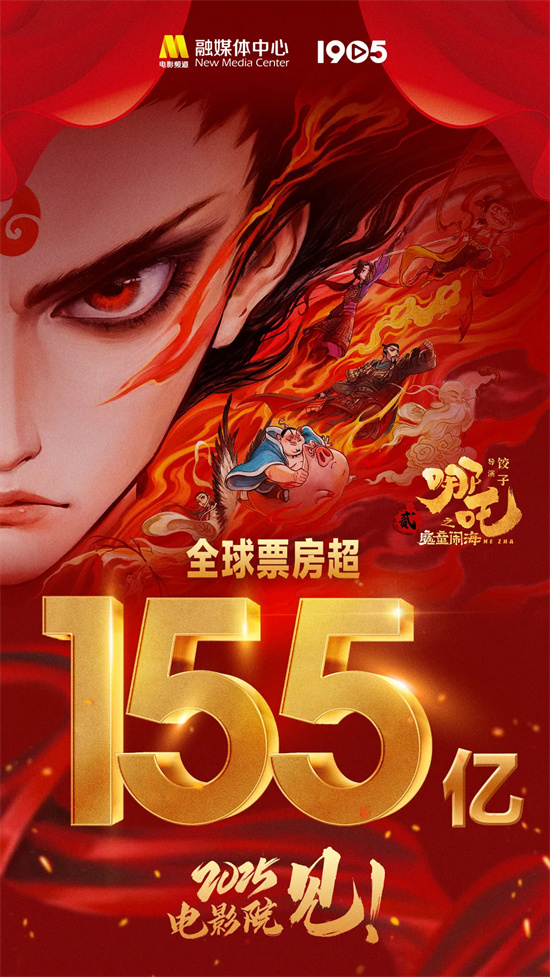 《哪吒2》155亿票房背后：海外版制作揭秘！ -1