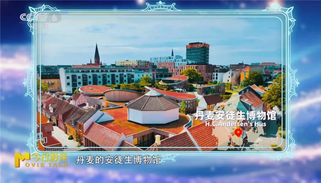 安徒生邂逅哪吒：揭秘电影童话之谜 -2