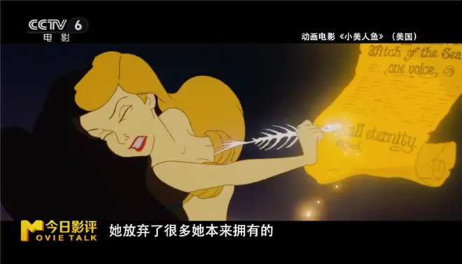 安徒生邂逅哪吒：揭秘电影童话之谜 -4
