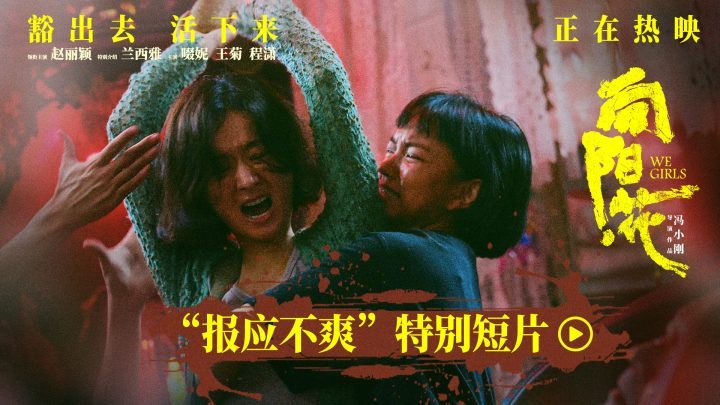 《向阳·花》清明档国产片夺冠，女性群像情感引热议 -1