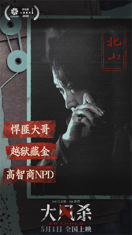 《大风杀》剧情预告：白客辛柏青命悬一线 -1