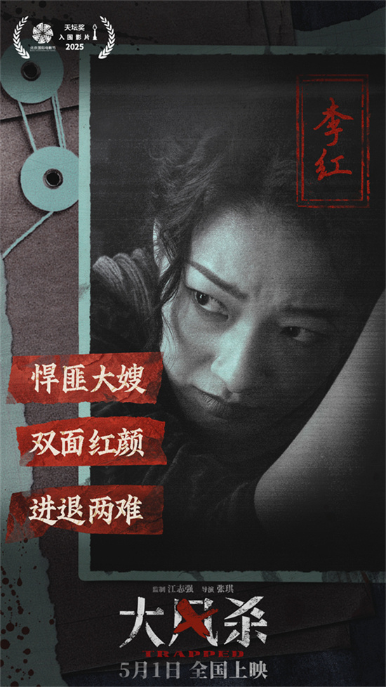 《大风杀》剧情预告：白客辛柏青命悬一线 -2