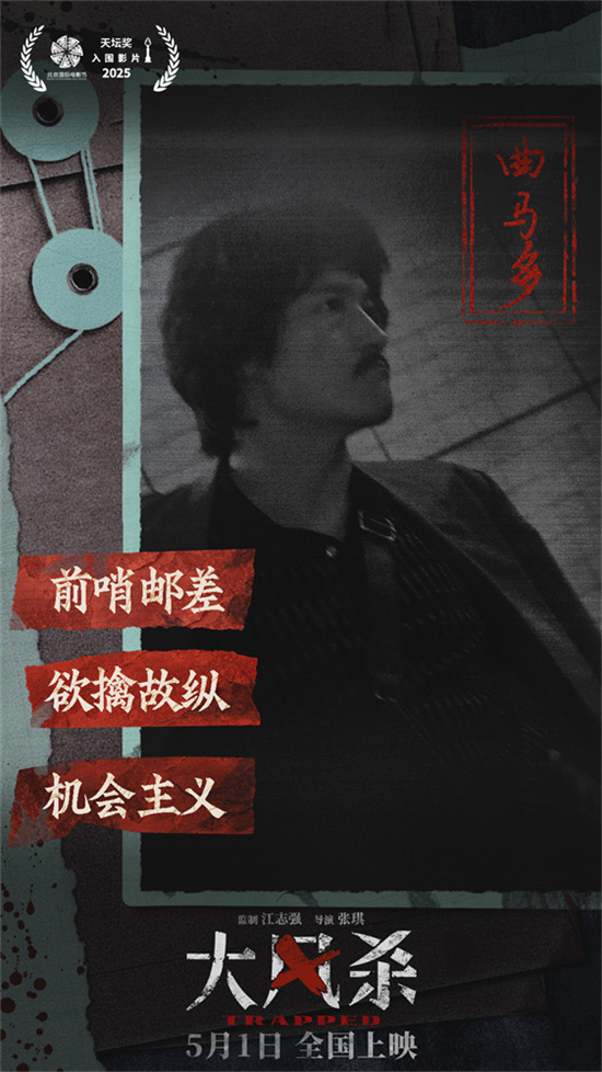 《大风杀》剧情预告：白客辛柏青命悬一线 -3