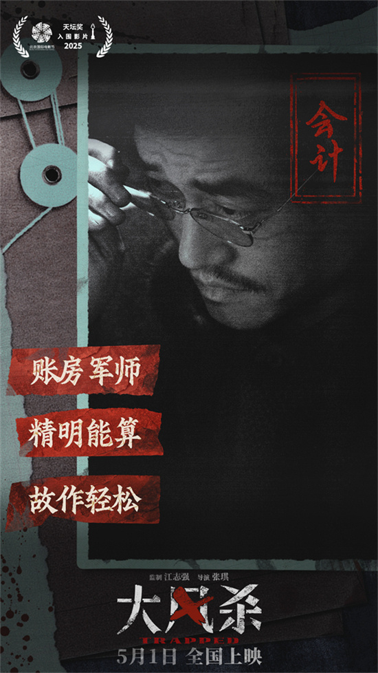 《大风杀》剧情预告：白客辛柏青命悬一线 -4