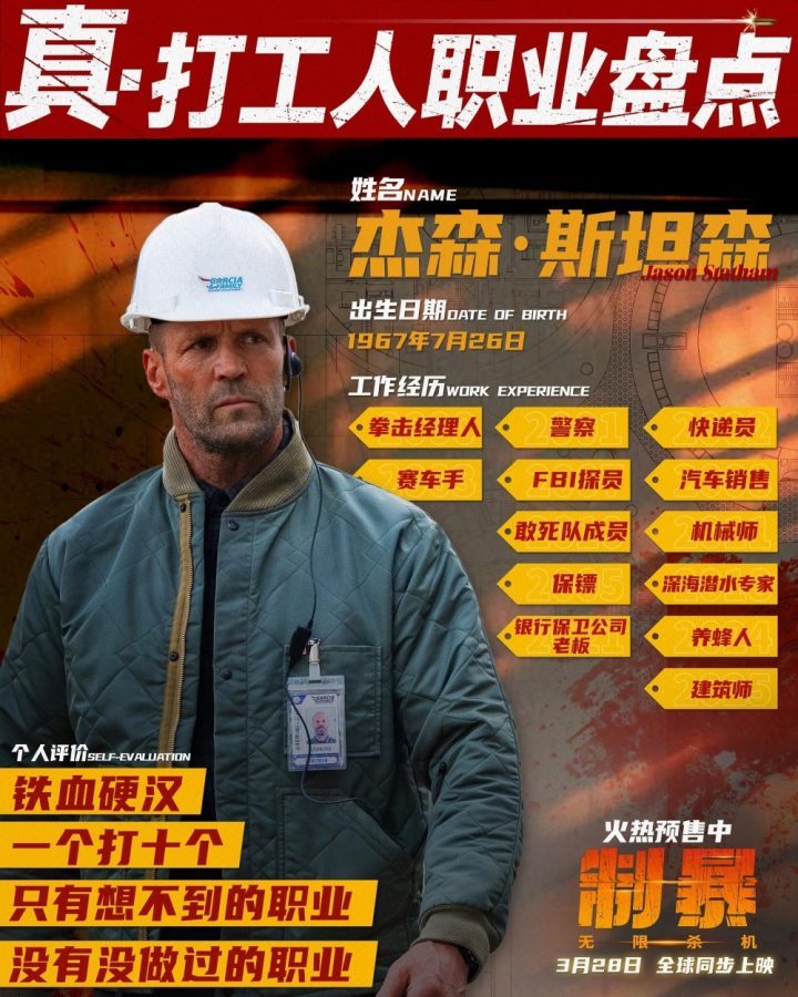 杰森·斯坦森《制暴：无限杀机》终极预告发布，本周院线硬核登场 -1