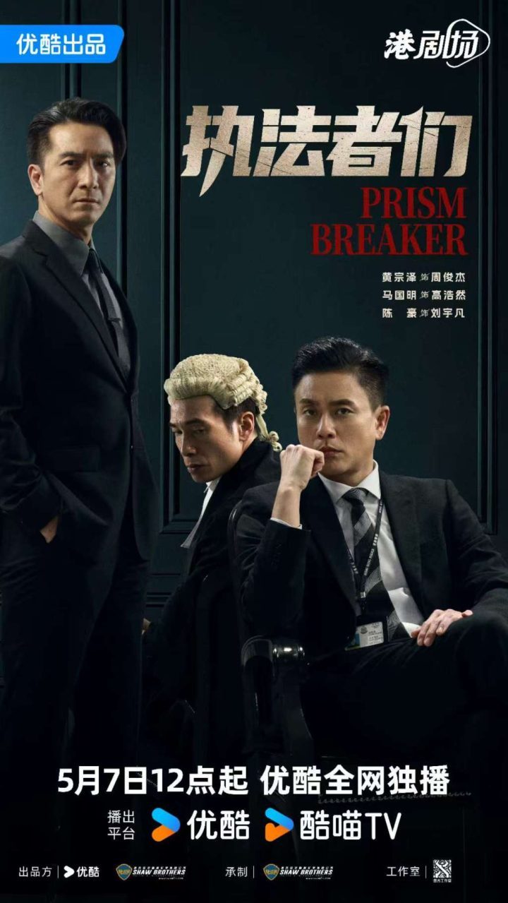《执法者们》迅雷BT资源原声版（BD1280P/3.9G-MP4）无剪切版百度云网盘 -2