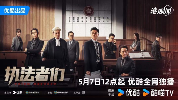 《执法者们》未删减完整版资源在线看百度云盘国语中字【HD-MP41.7GB】 -1