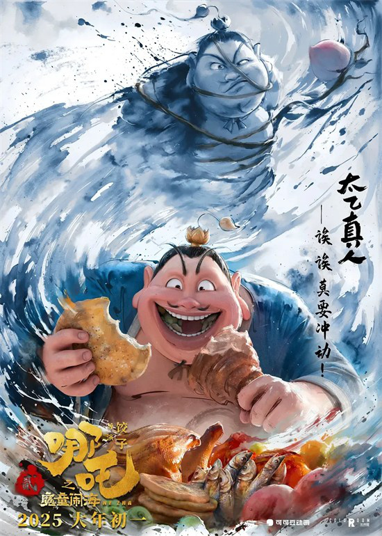 《哪吒2》迅雷资源种子下载百度云网盘完整版【BD720P/3.3G-MKV】国语版 -1