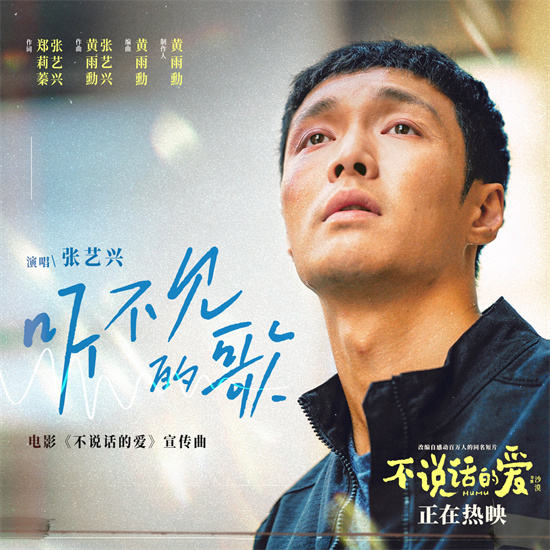 《不说话的爱》原声版迅雷资源种子下载（BD1080P/3.2G-MP4）抢先版阿里云盘 -2