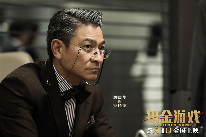 《内幕》高清版阿里网盘迅雷资源下载国语版「HD1080P/3.8G-MP4」 -1