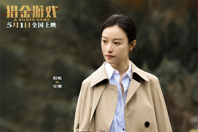 《内幕》高清版阿里网盘迅雷资源下载国语版「HD1080P/3.8G-MP4」 -3