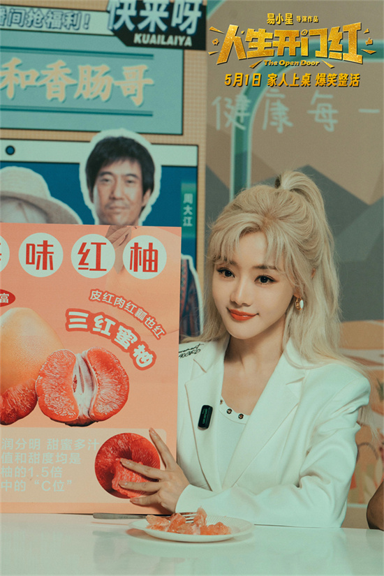 《人生开门红》5月1日上映：常远邓家佳“假情侣” -3