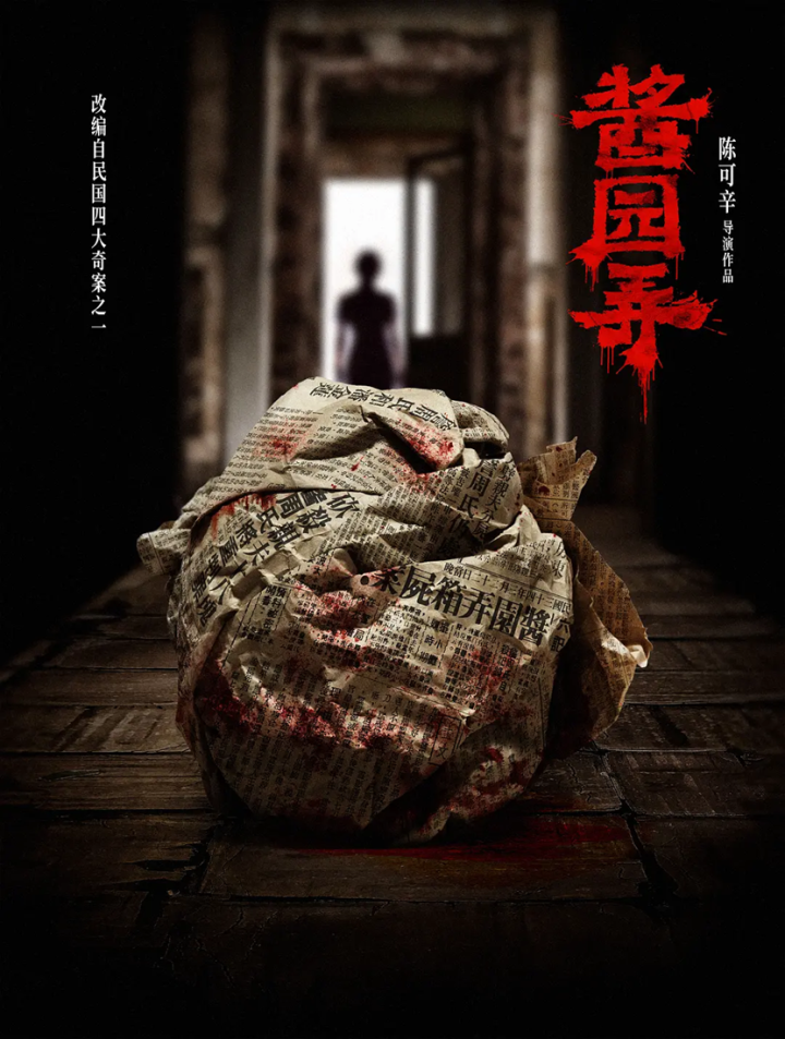 《满江红2》：欢喜传媒与张艺谋合作，2025年多部大片将映 -2