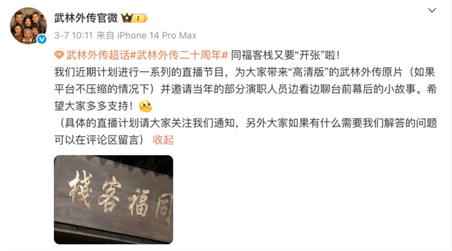 王宝强、段奕宏新剧《超长售后》开播，谁将胜出？ -3