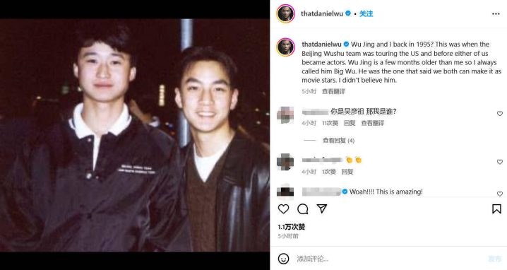 吴彦祖晒《吴京旧照》忆往昔：曾不信我们能成电影明星 -1