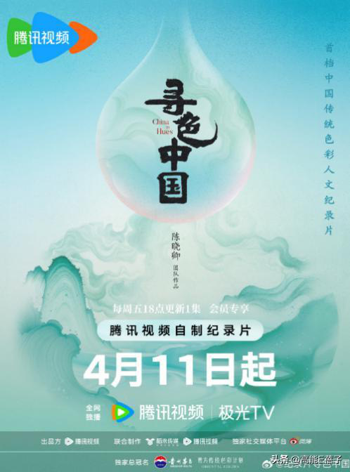 《寻色中国》北京首映 4月11日启东方美学之旅 -1