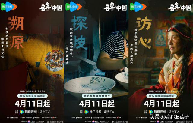 《寻色中国》北京首映 4月11日启东方美学之旅 -2
