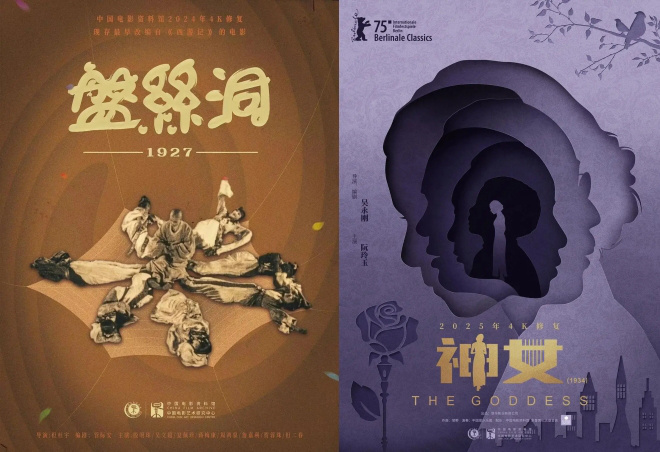 第15届北影节：300部佳片展映全名单揭晓 -1