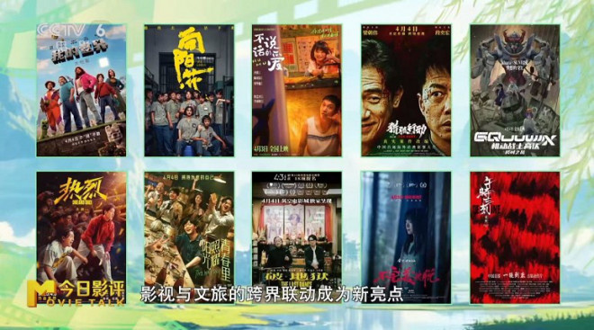 春回大地，经济复苏 | 电影：向世界展示真实中国 -1