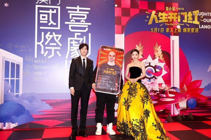 《人生开门红》喜剧节：常远、邓家佳精彩亮相 -2