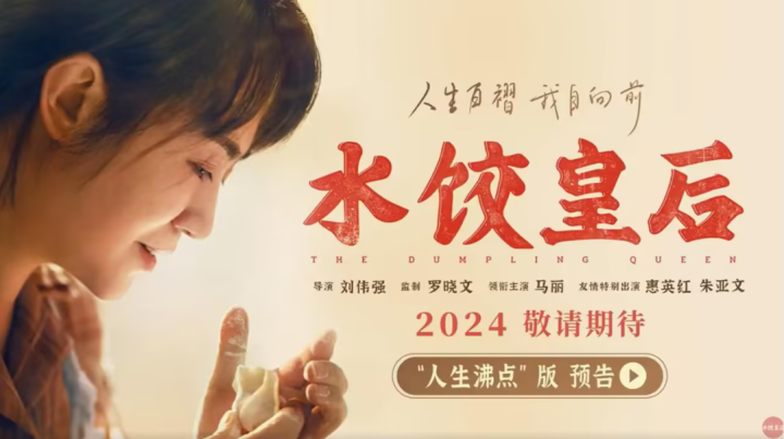 五一档新片10部来袭，马丽、刘德华、倪妮、曾毅领衔，爆款预定？ -2