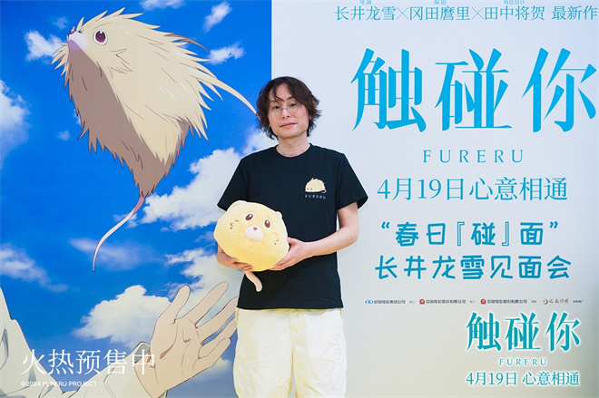 《触碰你》首映 导演揭秘角色设计 -1
