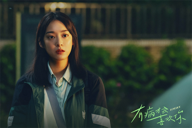 《病中恋》终极预告：青春的甜蜜与痛楚 -3