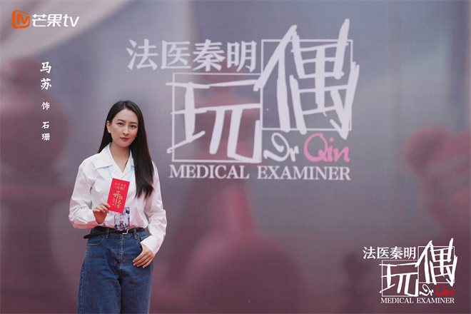 《法医秦明之玩偶》开拍：俞灏明饰中年秦明 -1