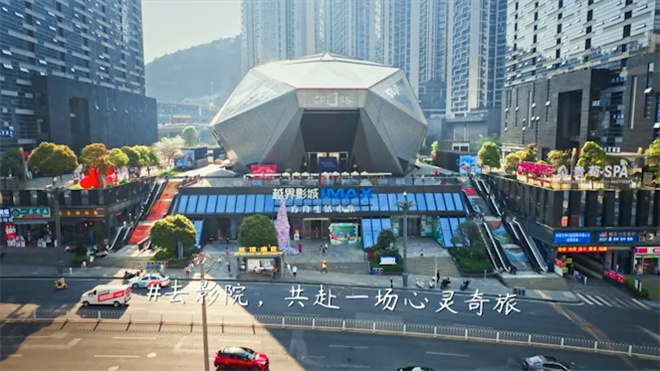 新片速递 | 探访七大网红影院，共赏五城春日风情 -1