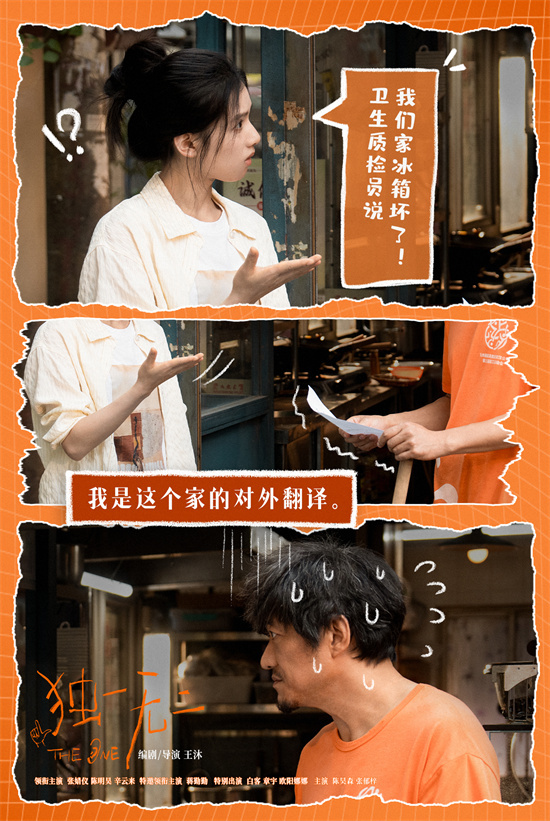 张婧仪、陈明昊、蒋勤勤《独一无二》特辑：手语争执 -1