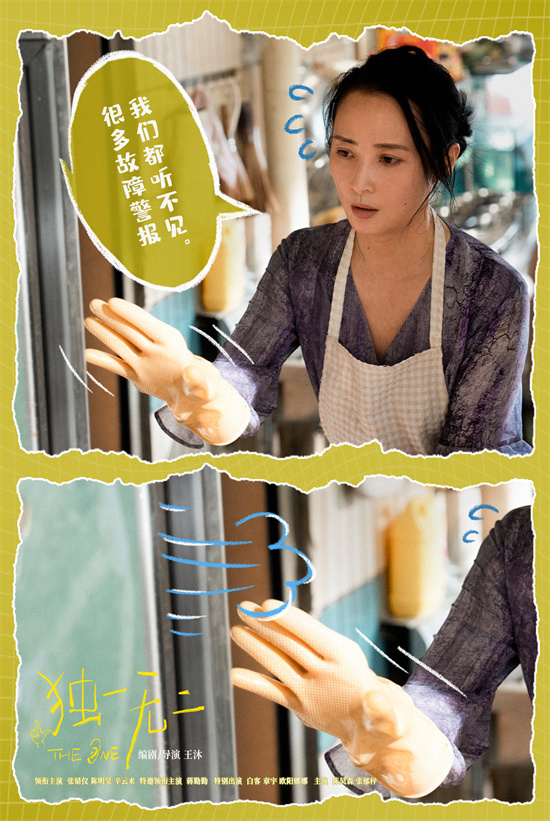 张婧仪、陈明昊、蒋勤勤《独一无二》特辑：手语争执 -2