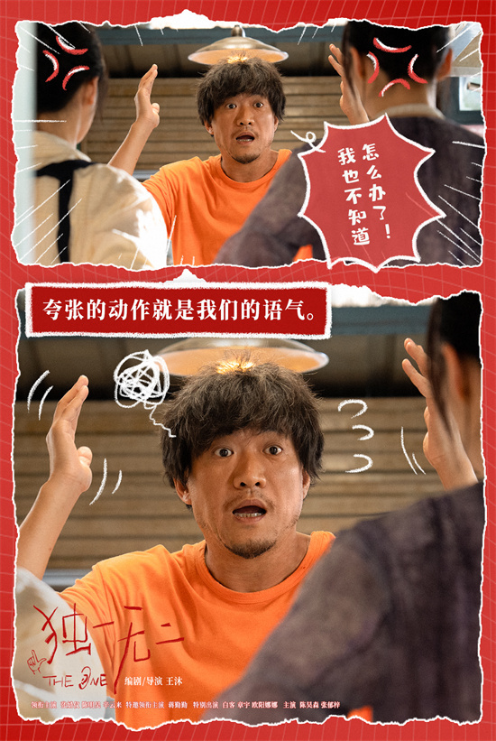 张婧仪、陈明昊、蒋勤勤《独一无二》特辑：手语争执 -3