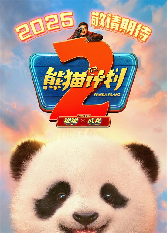 《流浪地球3》国语中字高清版本阿里云【BD720P/3.3G-MP4】资源分享 -3