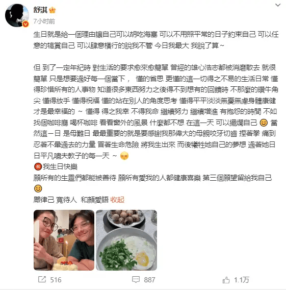 舒淇49岁庆生，与冯德伦素颜同框《超甜》 -2