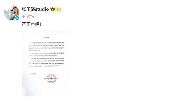 张予曦“郑重声明”：网络霸凌“已取证”，将“采取法律手段” -2
