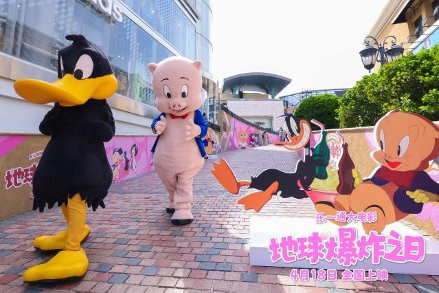 《乐一通大电影：地球爆炸之日》派对 欢笑解压 引爆全场 -2
