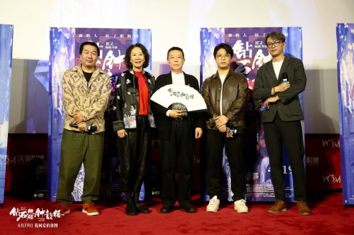 《钻石照耀钟鼓楼》新海报发布 沙宝亮首映获演技好评 -1