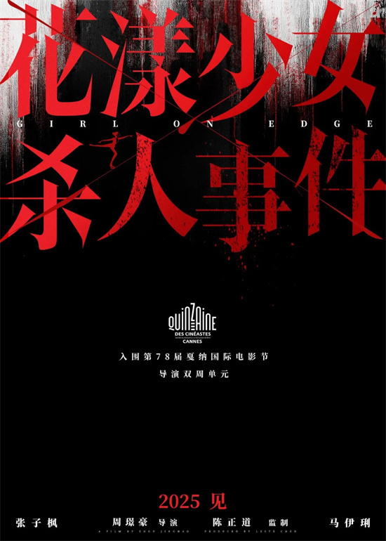 《新片》马丽、赵丽颖、宋佳：颠覆自我，强势转型 -1