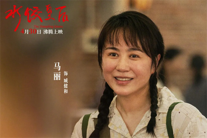 《新片》马丽、赵丽颖、宋佳：颠覆自我，强势转型 -4